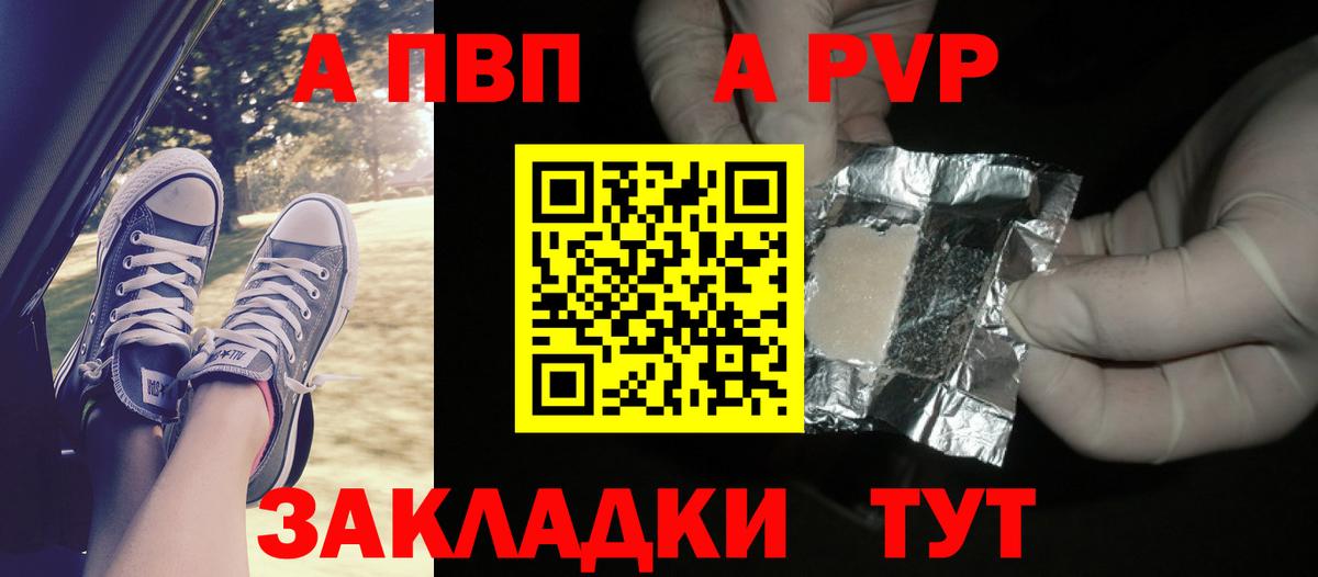 Alfa_PVP Crystall Тара