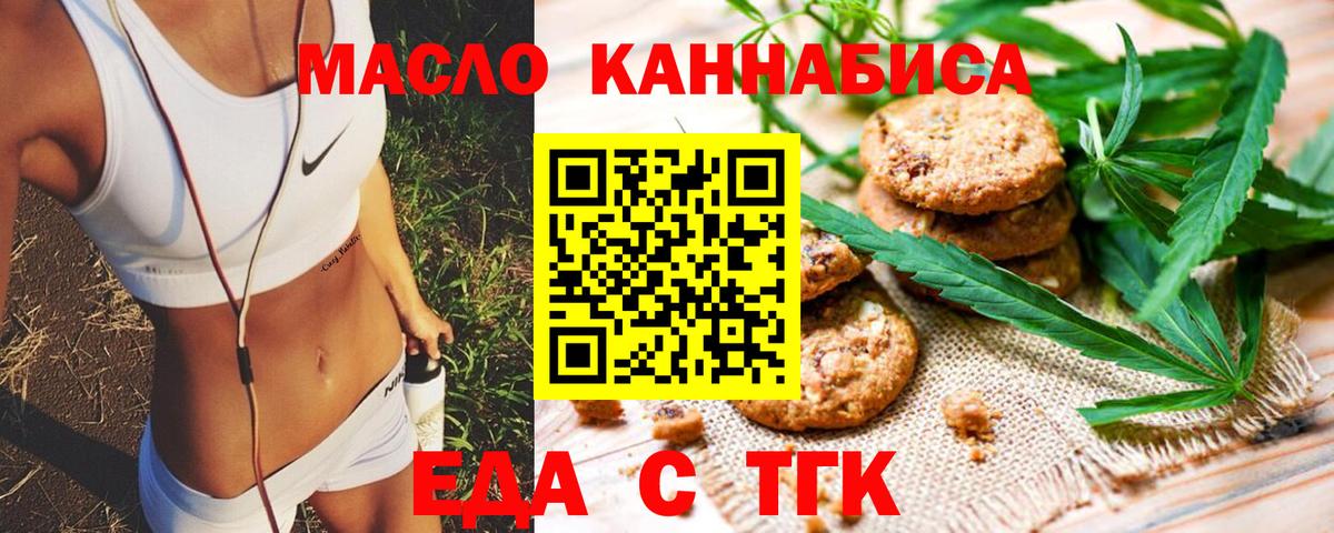 Тара  Печенье с ТГК конопля  Вход с VPN 