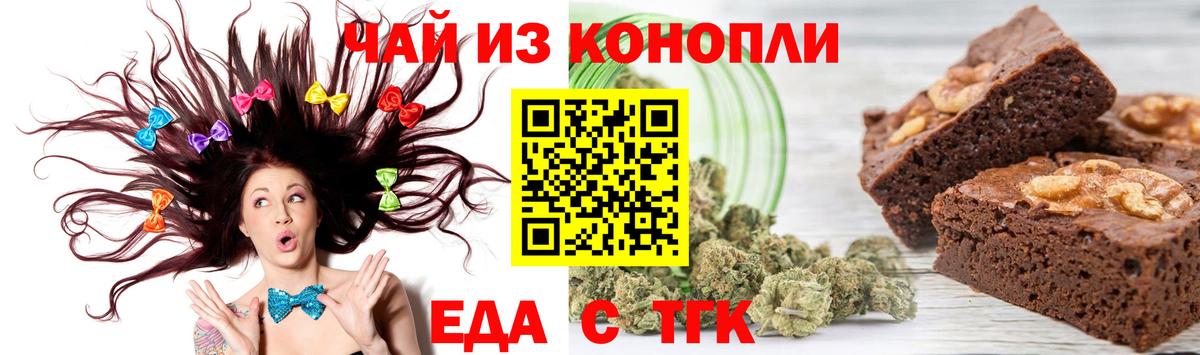 Печенье с ТГК марихуана Тара