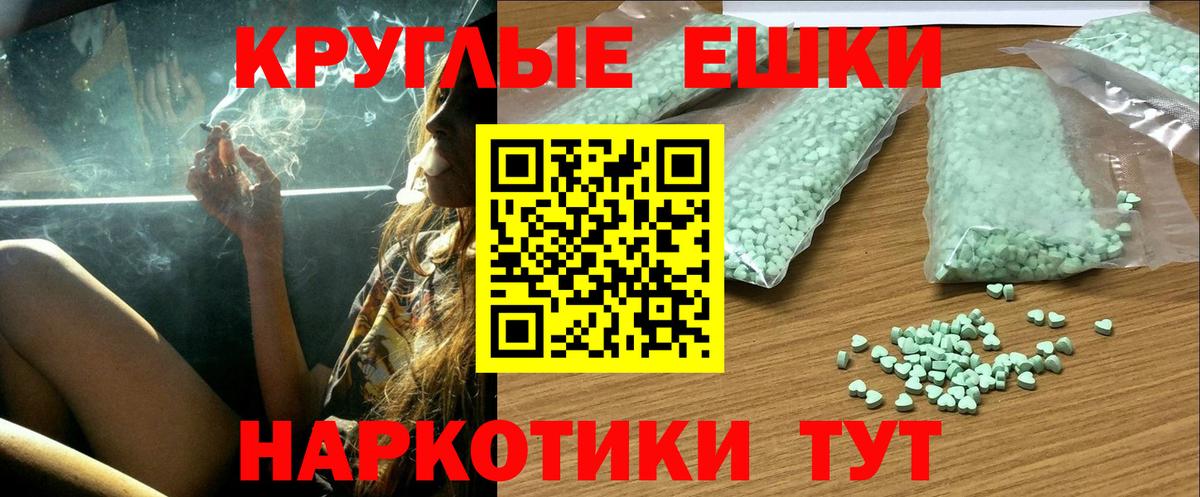 ЭКСТАЗИ круглые Тара