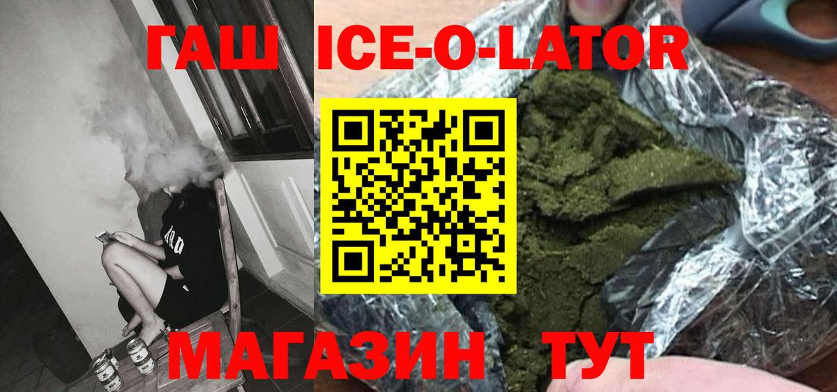 Гашиш Ice-O-Lator Тара