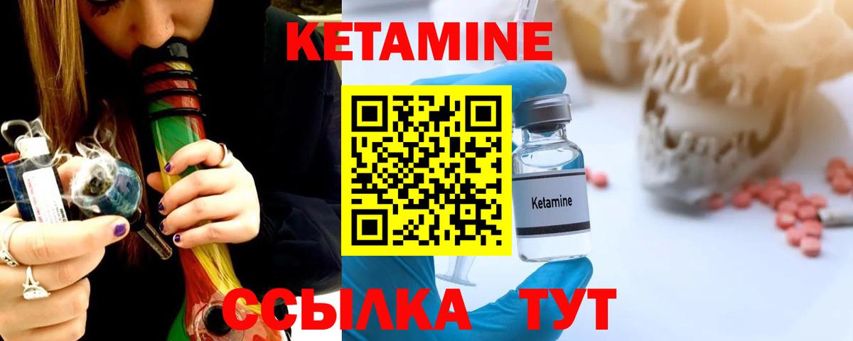 КЕТАМИН ketamine  Вход с VPN  Тара  КЕТАМИН VHQ 