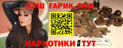 синтетический гашиш Новокубанск