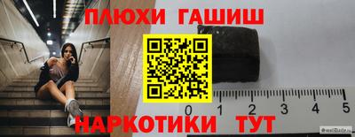 синтетический гашиш Новокубанск