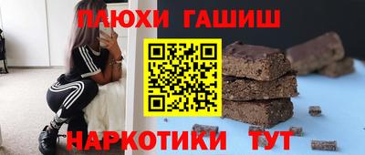 синтетический гашиш Новокубанск