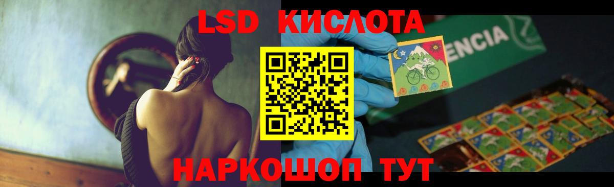 LSD-25 экстази кислота Тара