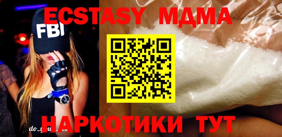 MDMA кристаллы Тара