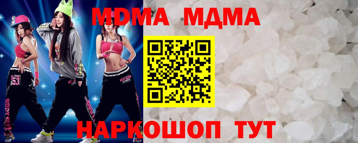МДМА  Вход с VPN  Тара  MDMA VHQ 