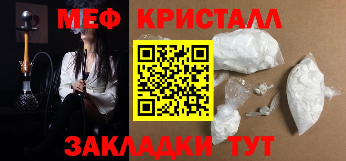 МЯУ-МЯУ мука  Вход с VPN  Мефедрон  Меф  МЯУ-МЯУ mephedrone  Тара 