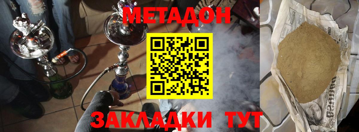 Метадон кристалл  Вход с VPN  Тара    как зайти  Метадон белоснежный 