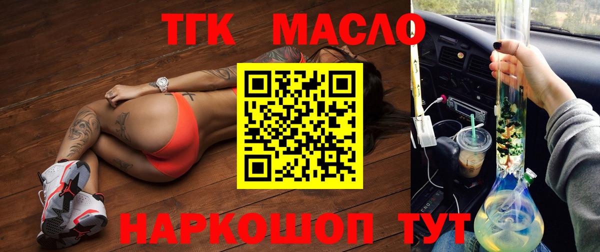 Тара  Дистиллят ТГК вейп с тгк  даркнет сайт  Вход с VPN  Дистиллят ТГК Wax 