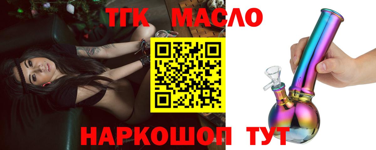 ТГК вейп с тгк Тара